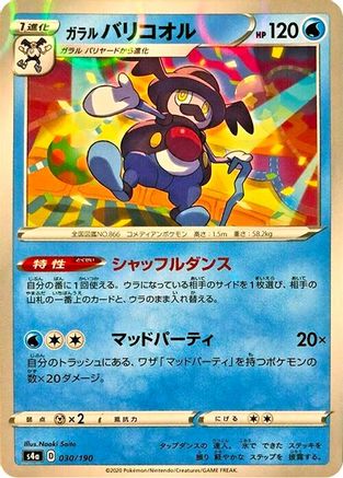 Galarian Mr. Rime - 030/190 (Mirror Holofoil) (030/190) - S4a Shiny Star V