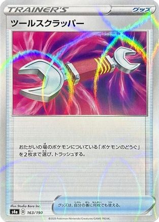 Tool Scrapper - 163/190 (Mirror Holofoil) (163/190) - S4a Shiny Star V
