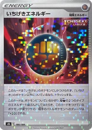 Single Strike Energy (Mirror Holofoil) (180/184) - S8b VMAX Climax