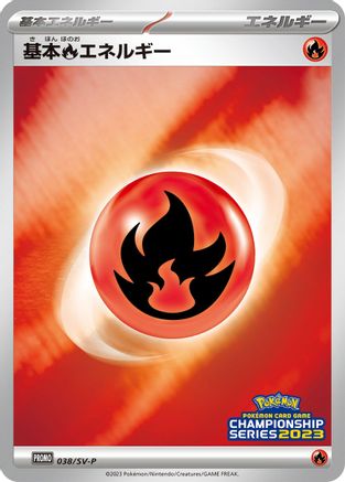 Basic Fire Energy - 038/SV-P (038/SV-P) - SVP Promotional Cards