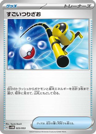 Super Rod (023/053) - SV Future Miraidon ex Starter Deck Build Set