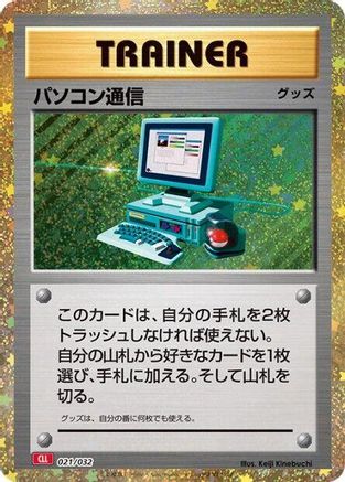 Computer Search (CLL) (021/032) - Pokemon TCG Classic Charizard