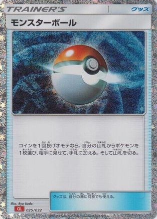 Poke Ball (CLL) (025/032) - Pokemon TCG Classic Charizard