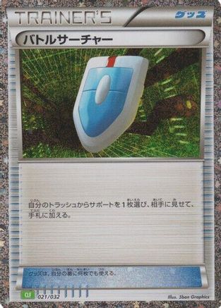 VS Seeker (CLF) (021/034) - Pokemon TCG Classic Venusaur