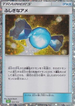 Rare Candy (CLF) (022/032) - Pokemon TCG Classic Venusaur