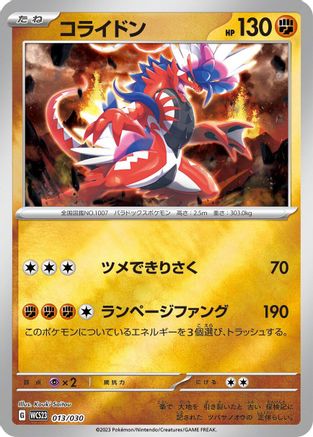 Koraidon (013/030) - WCS23 2023 World Championships Yokohama Deck Pikachu
