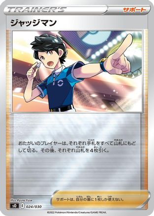 Judge (024/030) - s0 Charizard VSTAR vs Rayquaza VMAX Special Deck Set
