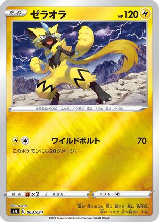 Zeraora (003/024) - sN Start Deck 100 CoroCoro Comic Version