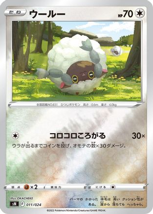 Wooloo (011/024) - sN Start Deck 100 CoroCoro Comic Version