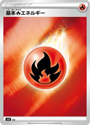 Fire Energy (Mirror Holofoil) (FIR) - sp2 VMAX Special Set