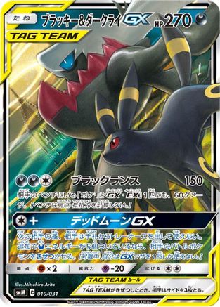 Golem (010/031) - smK Trainer Battle Decks