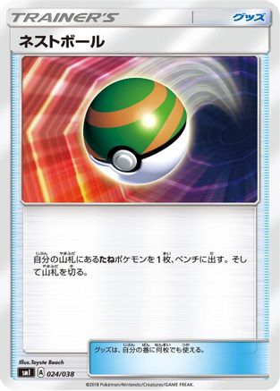 Nest Ball (024/038) - smI FlareonGX VaporeonGX JolteonGX Starter Sets