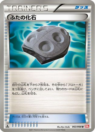Cover Fossil (063/066) - BW2 Red Collection