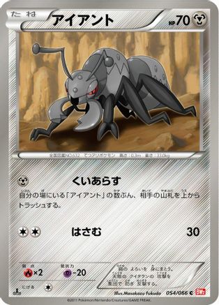 Durant (054/066) - BW2 Red Collection