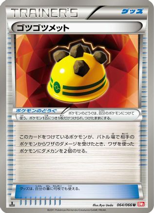 Rocky Helmet (064/066) - BW2 Red Collection