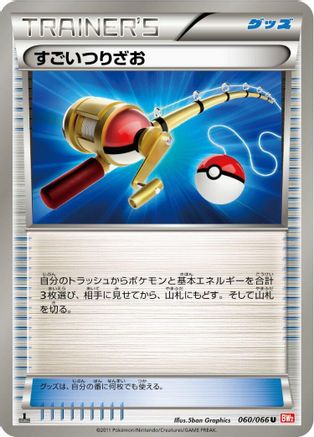 Super Rod (060/066) - BW2 Red Collection