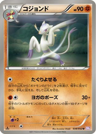 Mienshao (038/052) - BW3 Psycho Drive