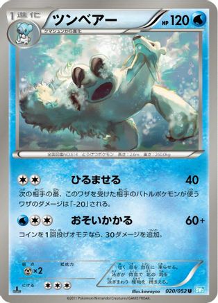 Beartic (020/052) - BW3 Hail Blizzard