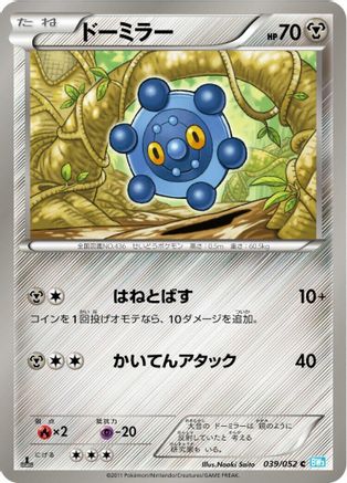 Bronzor (039/052) - BW3 Hail Blizzard