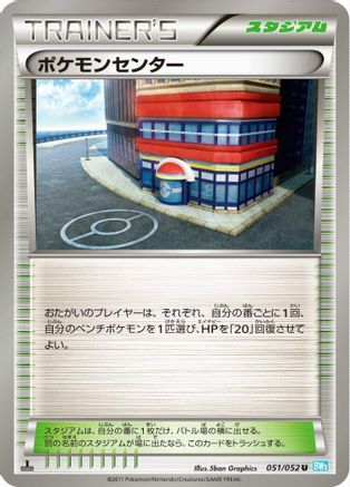 Pokemon Center (051/052) - BW3 Hail Blizzard