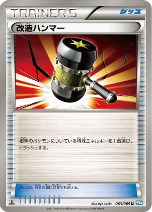 Enhanced Hammer (063/069) - BW4 Dark Rush