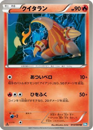 Heatmor (013/069) - BW4 Dark Rush