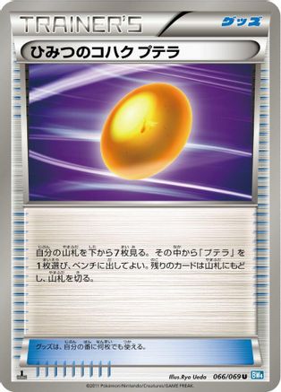 Old Amber Aerodactyl (066/069) - BW4 Dark Rush