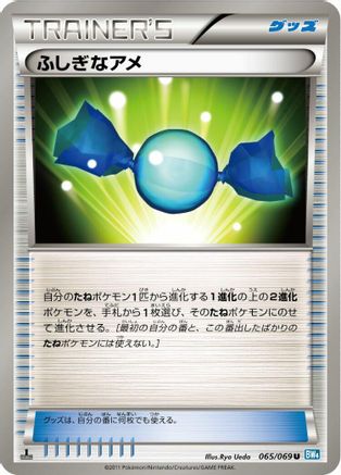 Rare Candy (065/069) - BW4 Dark Rush