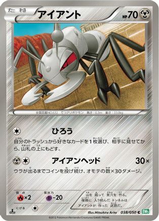 Durant (038/050) - BW5 Dragon Blast