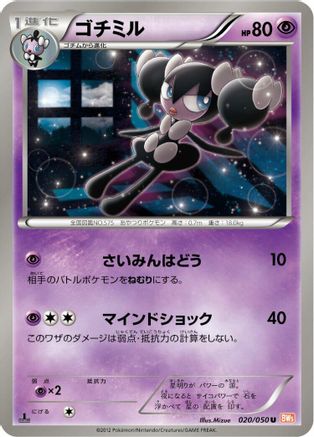 Gothorita (020/050) - BW5 Dragon Blade