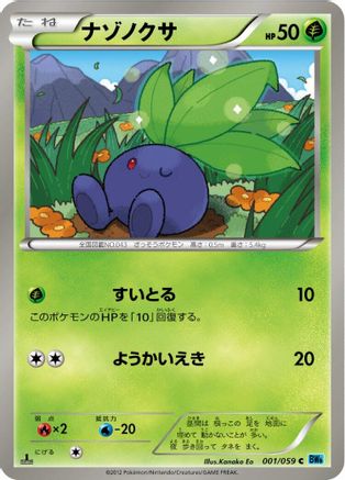 Oddish (001/059) - BW6 Freeze Bolt