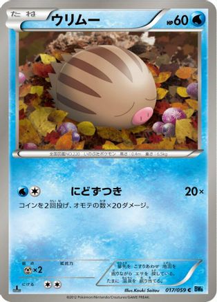 Swinub (017/059) - BW6 Freeze Bolt