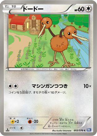 Doduo (053/070) - BW7 Plasma Gale