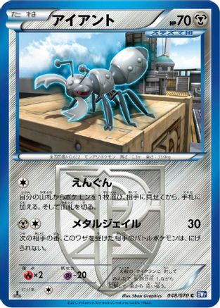 Durant (Team Plasma) (048/070) - BW7 Plasma Gale