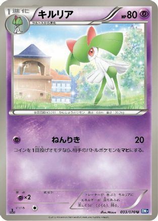 Kirlia (033/070) - BW7 Plasma Gale