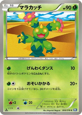 Maractus (006/070) - BW7 Plasma Gale