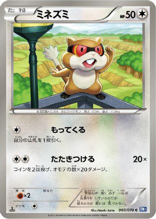 Patrat (060/070) - BW7 Plasma Gale