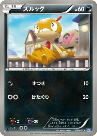 Scraggy (046/070) - BW7 Plasma Gale