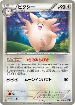 Clefable (052/070) - BW7 Plasma Gale