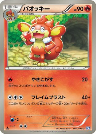 Simisear (014/070) - BW7 Plasma Gale