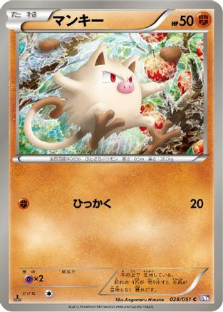 Mankey (028/051) - BW8 Spiral Force