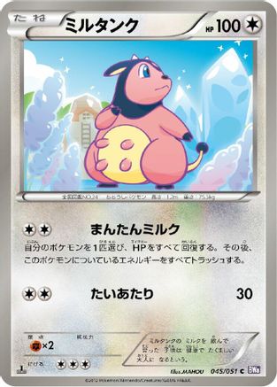 Miltank (045/051) - BW8 Spiral Force
