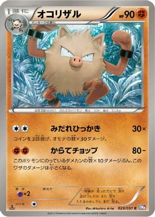 Primeape (029/051) - BW8 Spiral Force