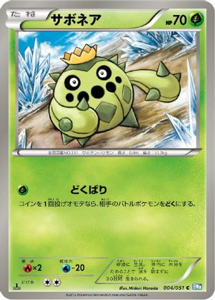 Cacnea (004/051) - BW8 Thunder Knuckle