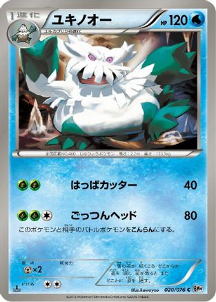 Abomasnow (020/076) - BW9 Megalo Cannon
