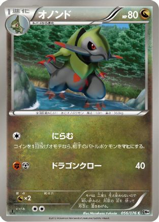Fraxure (056/076) - BW9 Megalo Cannon