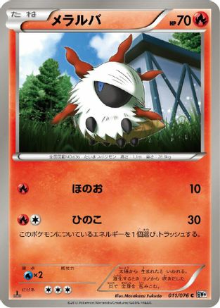 Larvesta (011/076) - BW9 Megalo Cannon
