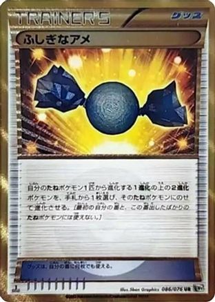 Rare Candy (086/076) - BW9 Megalo Cannon