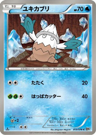 Snover (019/076) - BW9 Megalo Cannon