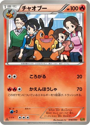 Pignite (018/093) - EX Battle Boost